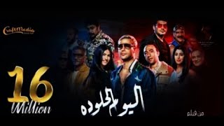 فيلم عمهم بطولة محمد عادل امام فيلم الموسم فيلمم عمهم 2022
