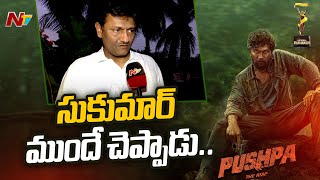 Pushpa Producer Naveen Yerneni Face To Face | Allu Arjun | Ntv