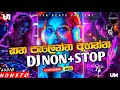 sinhala best dj nonstop 2025 new songs mix dj remix party dance only