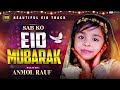 Eid Mubarak 2026 | Eid Nasheed | Sabko Eid Mubarak | Anmol Rauf | Eid Song | MZR Islamic