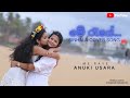 මේ රැයේ | Me Raye | Anuki Usara | Singing Chef | Sinhala Cover Songs