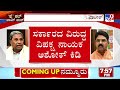 aicc president mallikarjun kharge warning ಎಐಸಿಸಿ ಎಚ್ಚರಿಕೆ.. ಸಚಿವರು ಶಾಸಕರು ಸೈಲೆಂಟ್