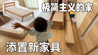 【無印良品簡約風的家】入住一年終於買床了，日本買床不一樣的規格#日本生活 #極簡生活