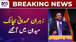 Zohran Mamdani Makes Unexpected Move in Politics | Major Development | 365 News