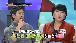 시댁 용돈, 며느리들의 고도의 눈치싸움! [동치미 57회]