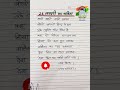 गणतंत्र दिवस पर कविता #video #viralvideo #shorts #republic #day #patriotic #26january #poem #hindi 😊