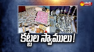 డ్రైనేజీ పైపు నుంచి నోట్ల కట్టలు తీసిన ACB | ACB Raids Karnataka PWD Engineer’s Home | Sakshi TV