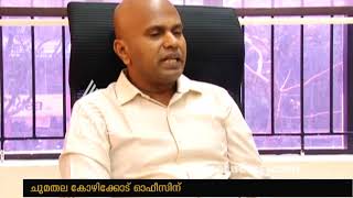 Malappuram Passport Office closes down and shifted to Kozhikode