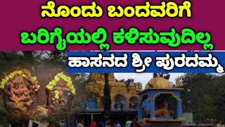 This Puradamma of Hasan will not send empty handed to those who have come Puradamma Temple Mystery | SR TV Kannada