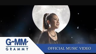 เกลียดพระจันทร์ (OST.เสือ) -  นัท ณรรลฌา【OFFICIAL MV】