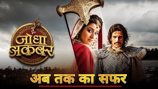 Jodha Akbar: Ek Amar Prem Kahani | Ab Tak Ka Safar | Show Saga.