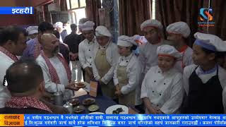 नेपालका स्थानीय खानालाइ प्रवर्धन गर्दै विश्वव्यापी रुपमा परीचीत गराउनुपर्ने आवश्यकता