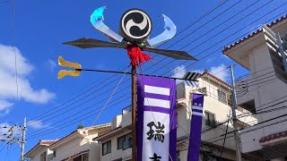 首里城復興祭　寒川町旗頭「瑞喜」　2023.11.3