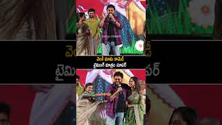 Venkatesh Making Fun With Aishwarya Rajesh And Meenakshi At Sankrathiki Vastunam Event | AC