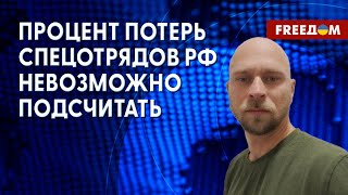 🔴 Кремль УНИЧТОЖАЕТ все ЧЕЛОВЕЧЕСКОЕ на своем пути. Мнение эксперта