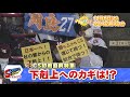 【tbcテレビ】「サタデーウォッチン」11月6日 大町・西公園界わい 秋さんぽ