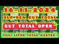 3up Total Formula | 16-11-2024 | 3up Cut Total | Thai Lottery Sure Tips Number win Open