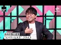 日本の美容医療業界は無法地帯？ホリエモンもおすすめの美容施術【相川佳之×堀江貴文】