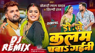 Naihar Men Kalam Chaba Gaini ll bhojpuri dj song ll abhi social world ll #bhojpuri #song #viral