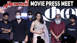 Thalaivi Movie Press Meet | Kangana Ranaut | Aravind Samy | Samuthirakanni | Prakash Raj