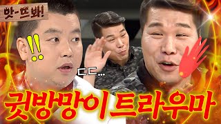 앗! ＂확 한 대 그냥!💥＂ 정호영 음식 먹고 귓방망이로 소감 남긴(?) 노빠꾸 서장훈 시식평🔥｜냉장고를 부탁해｜JTBC 151102 방송 외