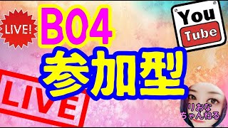 ［Live：女性実況]BO4 　参加型　マルチ　（ブラックアウト）　　 [生放送]