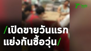 เปิดขายเหล้า-เบียร์วันแรกคนแห่แย่งกันซื้อ | 03-05-63 | ข่าวเย็นไทยรัฐ เสาร์-อาทิตย์