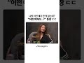 어떤 여자야… 소름 ㄷㄷ 솔로지옥4