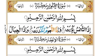 Learn Surah At-Takwir and Surah Al-Infitar Word by Word Full with Tajweed - Quran Tutorials Online
