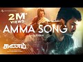 Amma Song - Lyric Video| KANAM | Sharwanand, Ritu Varma | Jakes Bejoy | Sid Sriram