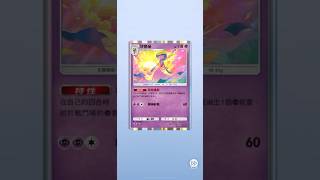 【PTCG Pocket】沙奈朵[♢♢♢] 最強的基因 超夢 2024/12/13-3《Pokémon Trading Card Game Pocket》