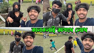 তালতলাই আসংখ ভির । Bangla vlog 🥰