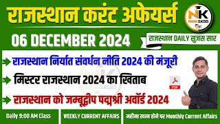 6 DECEMBER 2024 Rajasthan current Affairs in Hindi | Daily सुजस Report |RPSC, RSMSSB | NANAK CLASSES