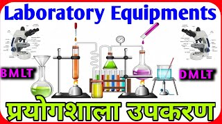 BMLT, DMLT Lab Equipment || Laboratory Equipments || प्रयोगशाला उपकरण || Lab Equipment In Hindi