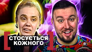 Касается каждого ► Скандальная репутация