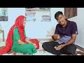 सास ससुर की सेवा करने वाली ऐसी संस्कारी बहु हर घर में हो तो घर स्वर्ग बन जाए marwadi comedy video