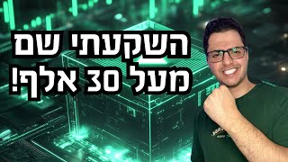 מניית השבבים הזאת תנצח את אנבידיה! אלו הסיבות שפתחתי שם פוזיציה חדשה אחרי הדיפ (טכני ופונדמנטלי)