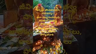 #bhakti # అదృష్టం తొందరగా కలిసి రావాలి అంటే #motivational#speech#trending#viral#youtube#short#video