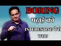 BORING पढ़ाई को INTERESTING कैसे बनाए || dr vikas divyakirti best hindi motivational speech 2024