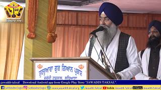 AGSS 2018: Singh Sahib Giani Ragbir Singh Ji Jathedar Takhat Shri Keshgarh Sahib