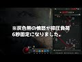 【diablo4】火力が上がったといわれてるパッチ後の人狼竜巻ビルド使ってみた