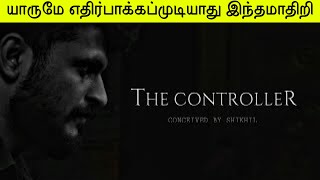 One Minute Malayalam Shortfilm | THE CONTROLLER | ListenHere