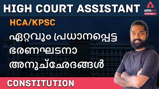 Kerala High Court 2021 ! MCQ - Articles of Indian Constitution | Adda247 Kerala