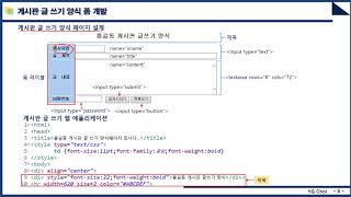 제06주차게시판글쓰기웹개발(2차시)