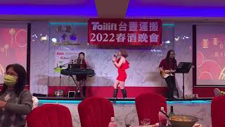 展韻音樂創意：樂團演唱