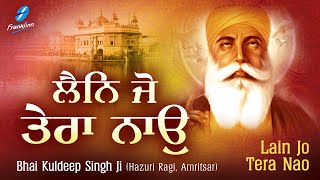 Lain Jo Tera Nao - Bhai Kuldeep Singh Ji | Guru Nanak Dev Ji Shabad | New Shabad Gurbani Kirtan 2024