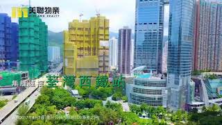 《一手帶你睇》 全城匯 PARC CITY 航拍及附近環境