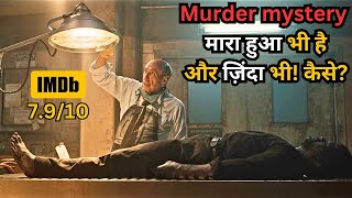 Serial KiIIer Drinking BIòod. Why?💥🤯⁉️⚠️ | Movie Explained in Hindi