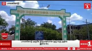 #தர்மபுரி திருமணமான ஒரு வருடத்தில் இளம் பெண் மர்மமான முறையில் தூக்கிட்டு தற்கொலை