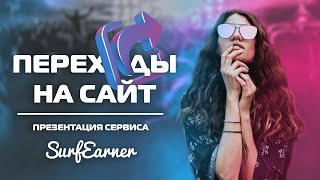 Презентация рекламного сервиса \